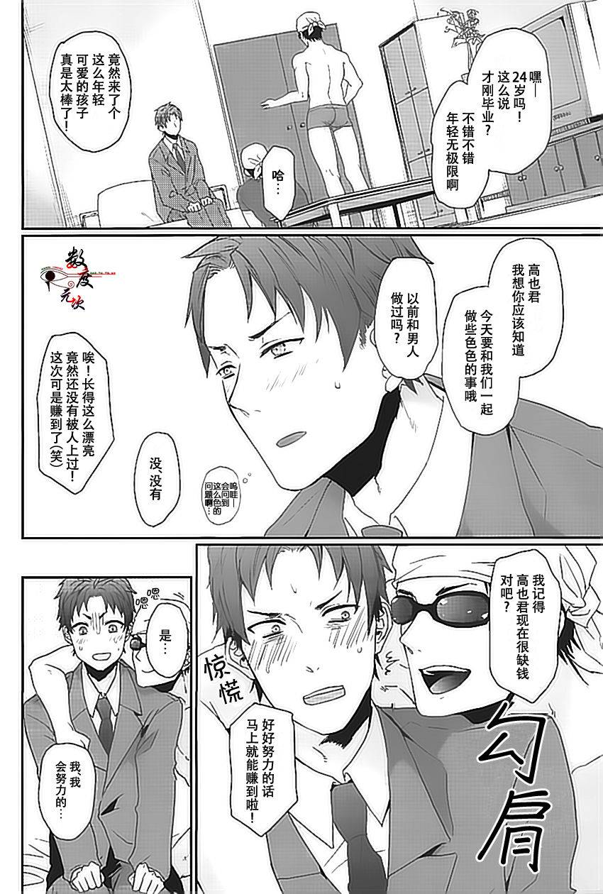 echo-echo-jiro-wakeari-nonke-anal-ochi-chinese-digital