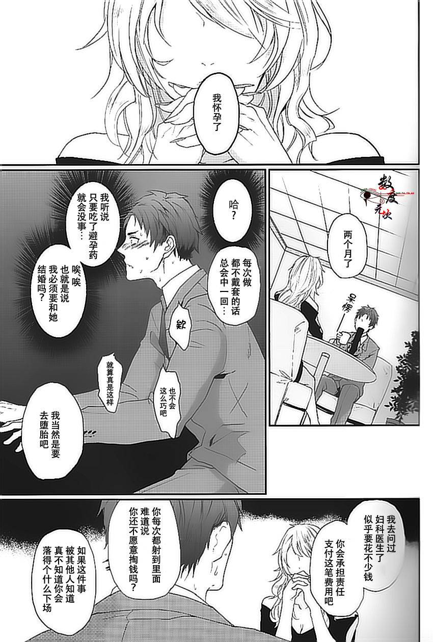 echo-echo-jiro-wakeari-nonke-anal-ochi-chinese-digital