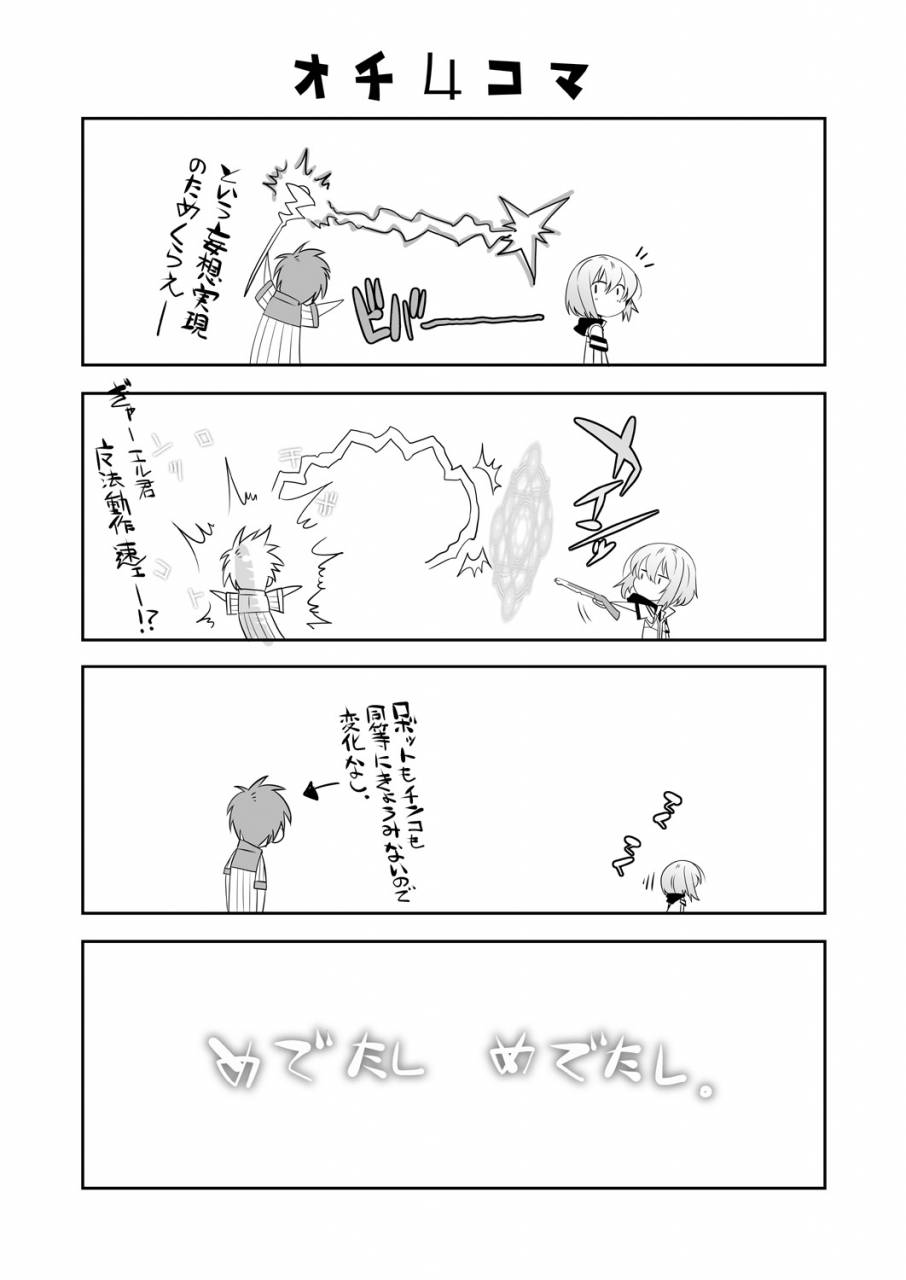 ego-dance-nanamatsu-kenji-er-kun-no-robo-ai-o-ochinchin-ai-ni-irekaete-mita-ken-knights-magic-digital