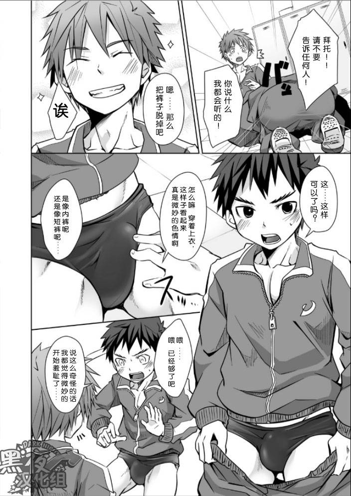 ebitendon-torakichi-jajipan-chinese-digital