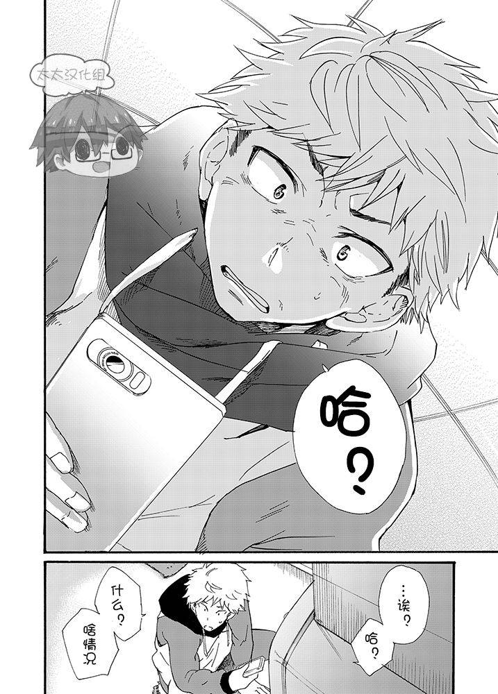 eichi-jijou-takamiya-iede-shounen-kinnashi-kanashi-yadodai-wa-touzen-chinese-digital