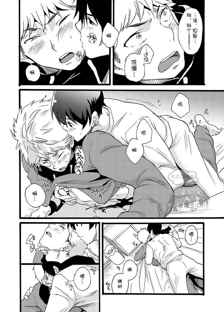 eichi-jijou-takamiya-iede-shounen-kinnashi-kanashi-yadodai-wa-touzen-chinese-digital