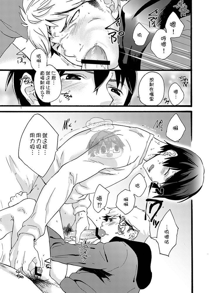 eichi-jijou-takamiya-iede-shounen-kinnashi-kanashi-yadodai-wa-touzen-chinese-digital