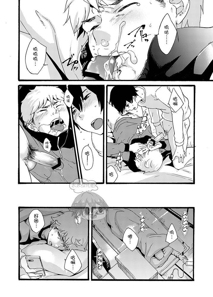 eichi-jijou-takamiya-iede-shounen-kinnashi-kanashi-yadodai-wa-touzen-chinese-digital