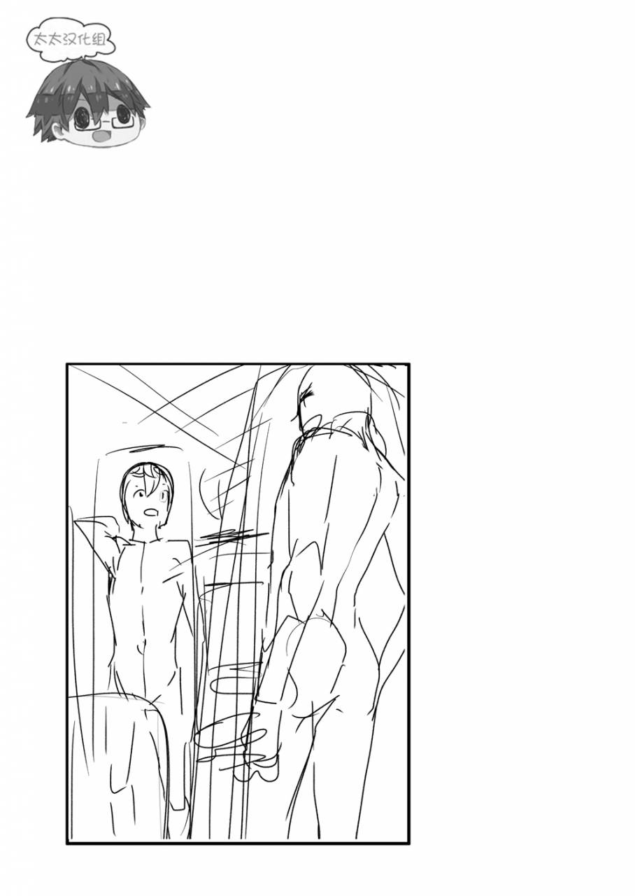 eichi-jijou-takamiya-mo-ichido-kimi-to-chinese-digital