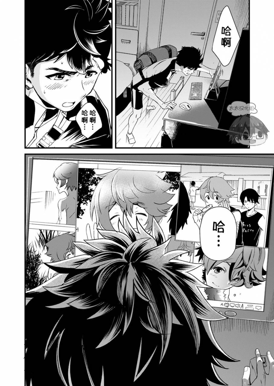 eichi-jijou-takamiya-mo-ichido-kimi-to-chinese-digital