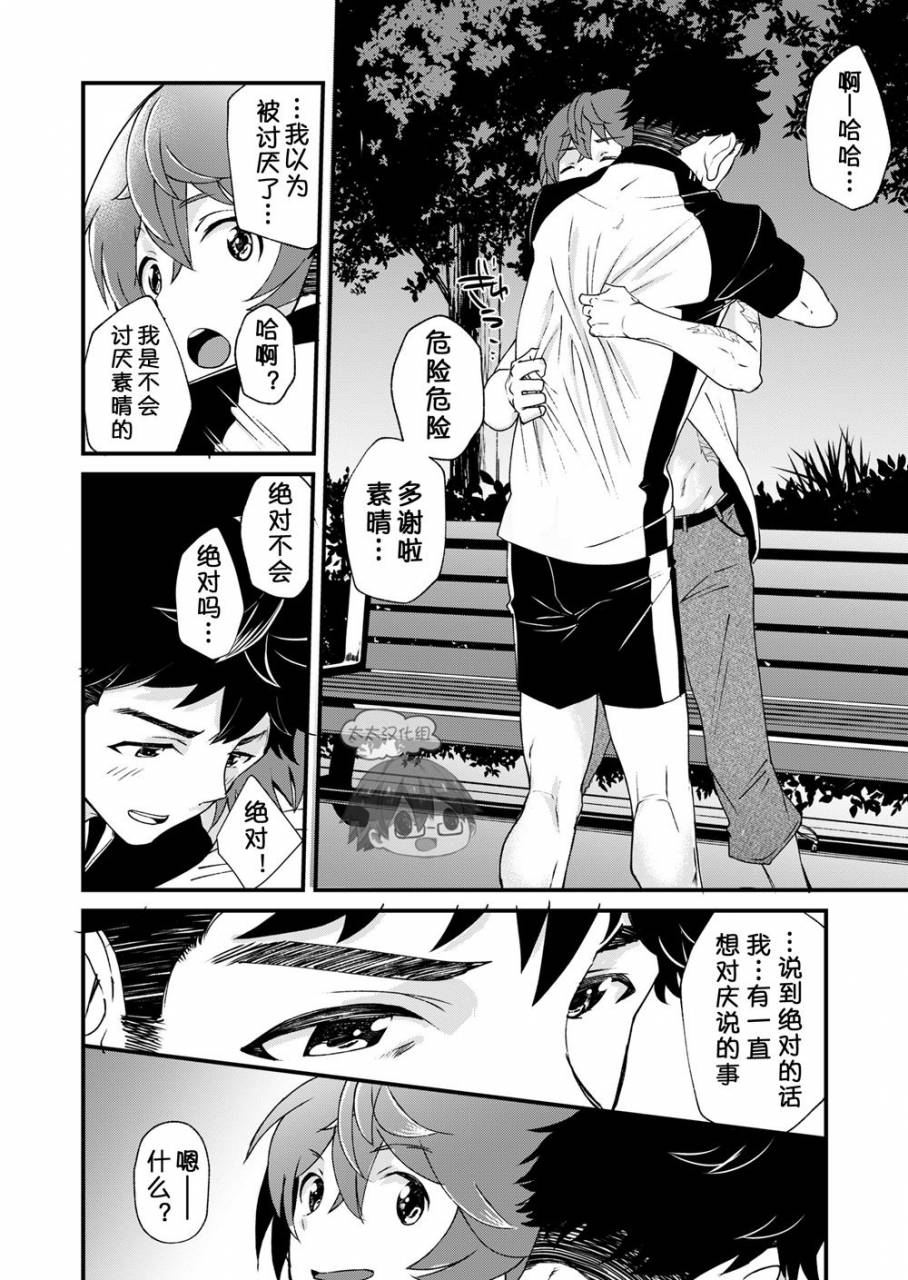 eichi-jijou-takamiya-mo-ichido-kimi-to-chinese-digital