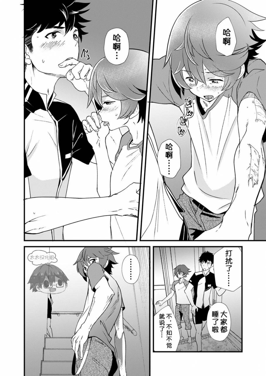 eichi-jijou-takamiya-mo-ichido-kimi-to-chinese-digital