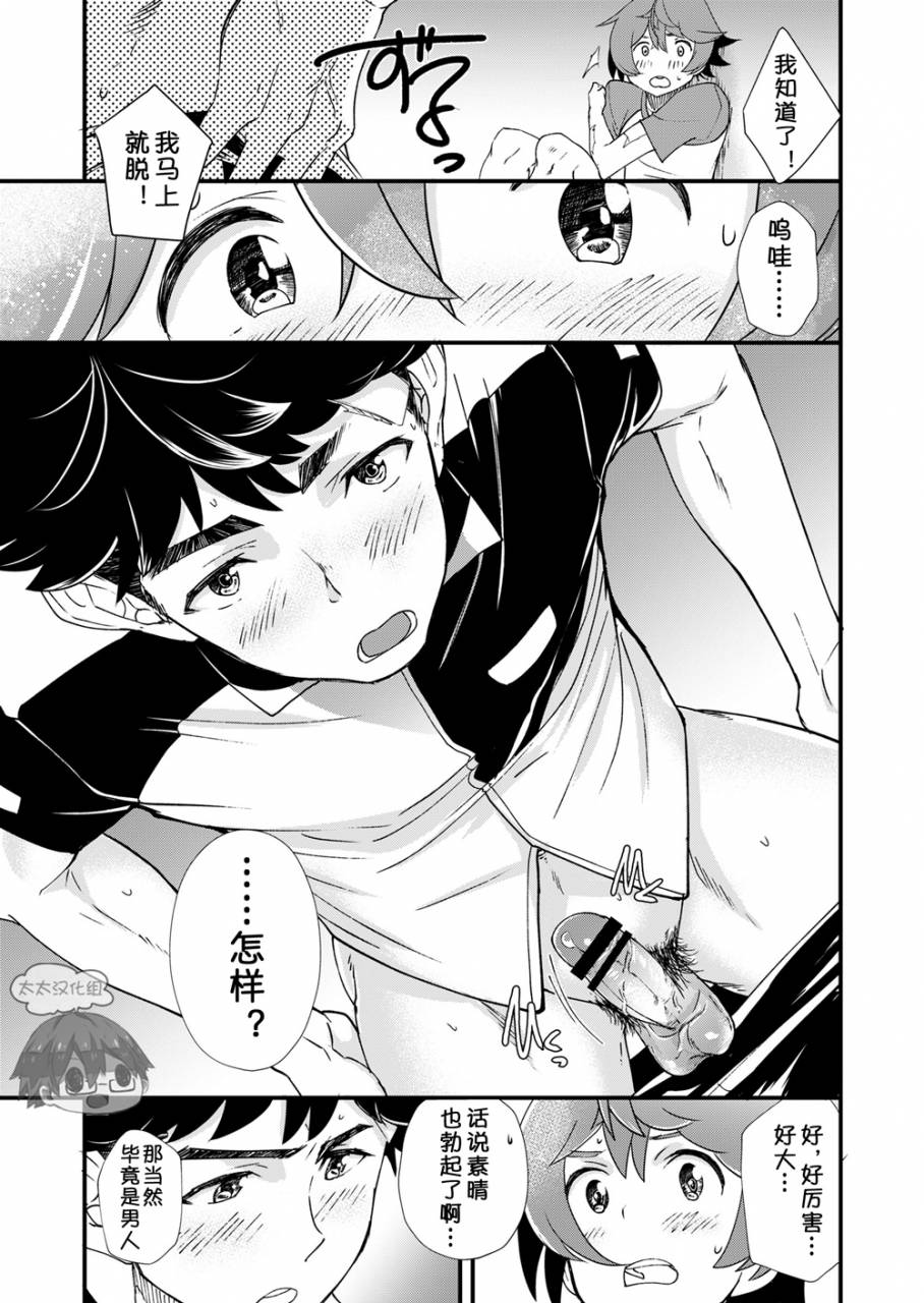 eichi-jijou-takamiya-mo-ichido-kimi-to-chinese-digital