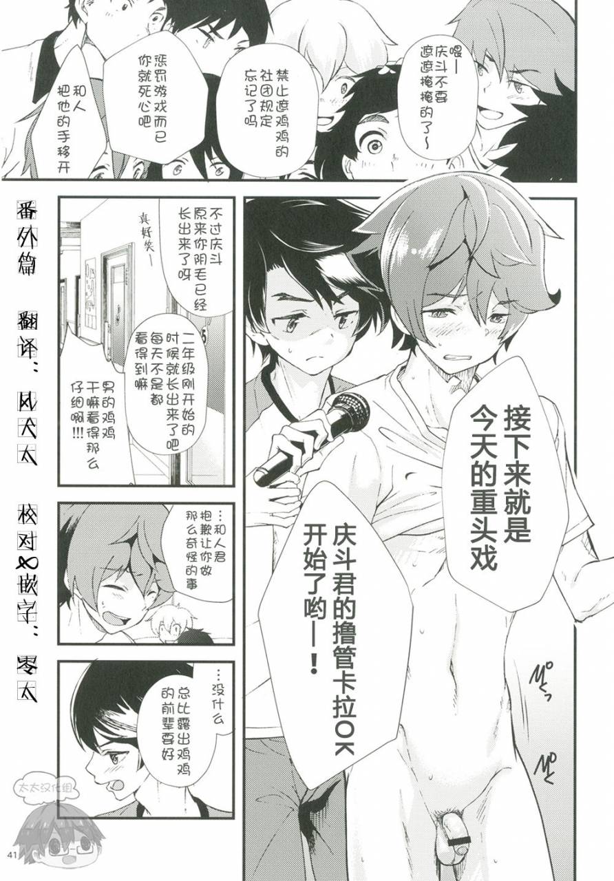 eichi-jijou-takamiya-mo-ichido-kimi-to-chinese-digital