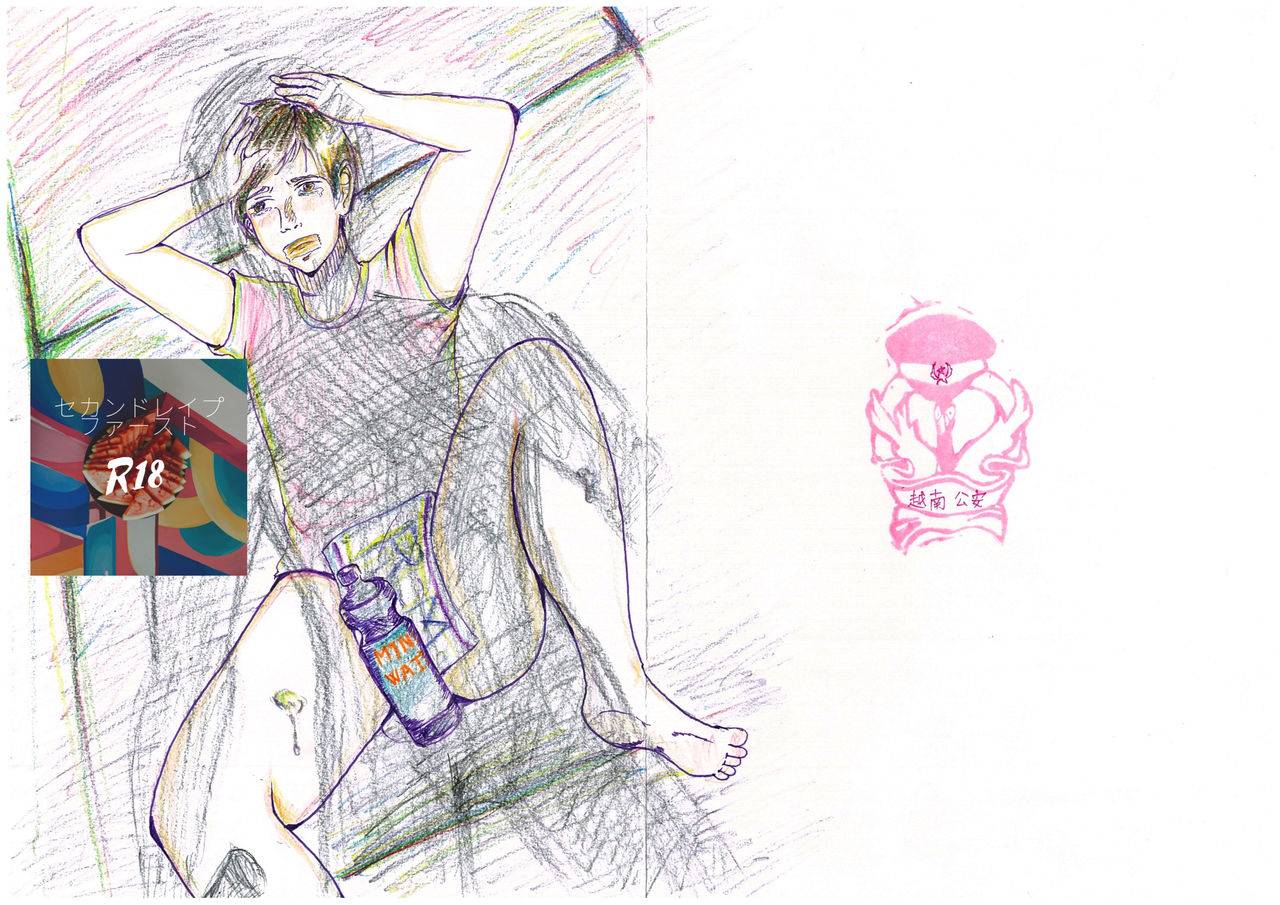 etsunan-kouanshiina-hirohitosecond-rape-first-real-person-fictionfootballer