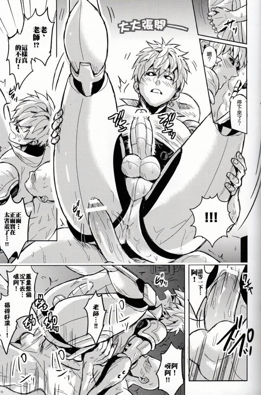 fuerzabruta-zawarc-sensei-no-kokan-no-kiki-wa-ore-ga-haijo-shimasu-one-punch-man-chinese