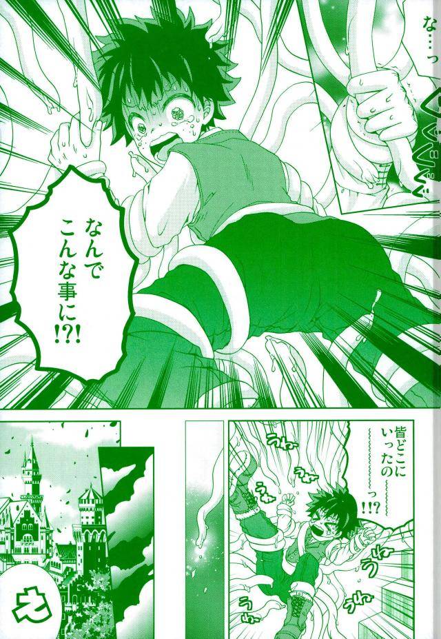 fujii-niya-wild-life-my-hero-academia