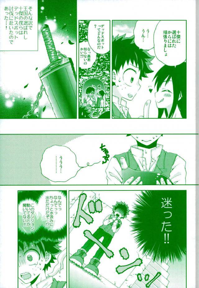 fujii-niya-wild-life-my-hero-academia