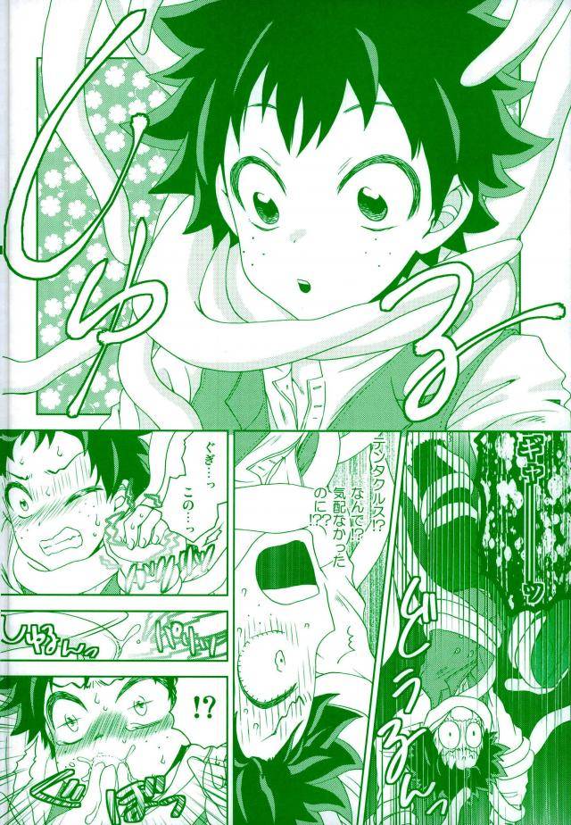 fujii-niya-wild-life-my-hero-academia