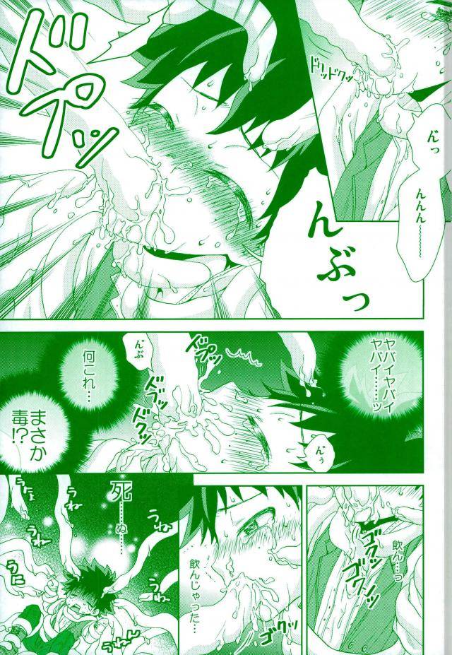 fujii-niya-wild-life-my-hero-academia