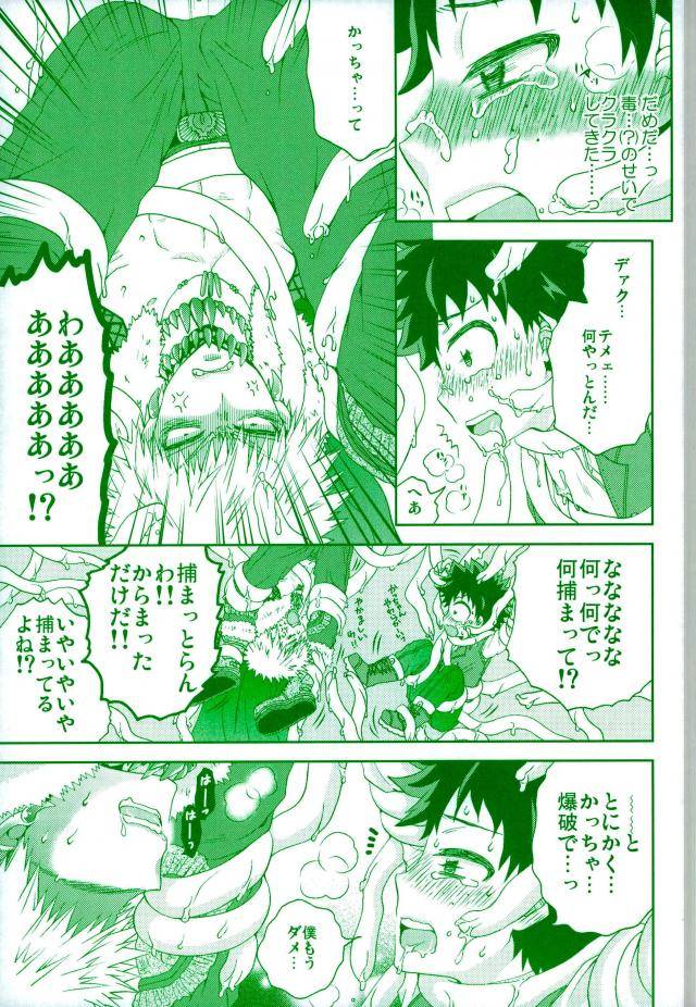 fujii-niya-wild-life-my-hero-academia