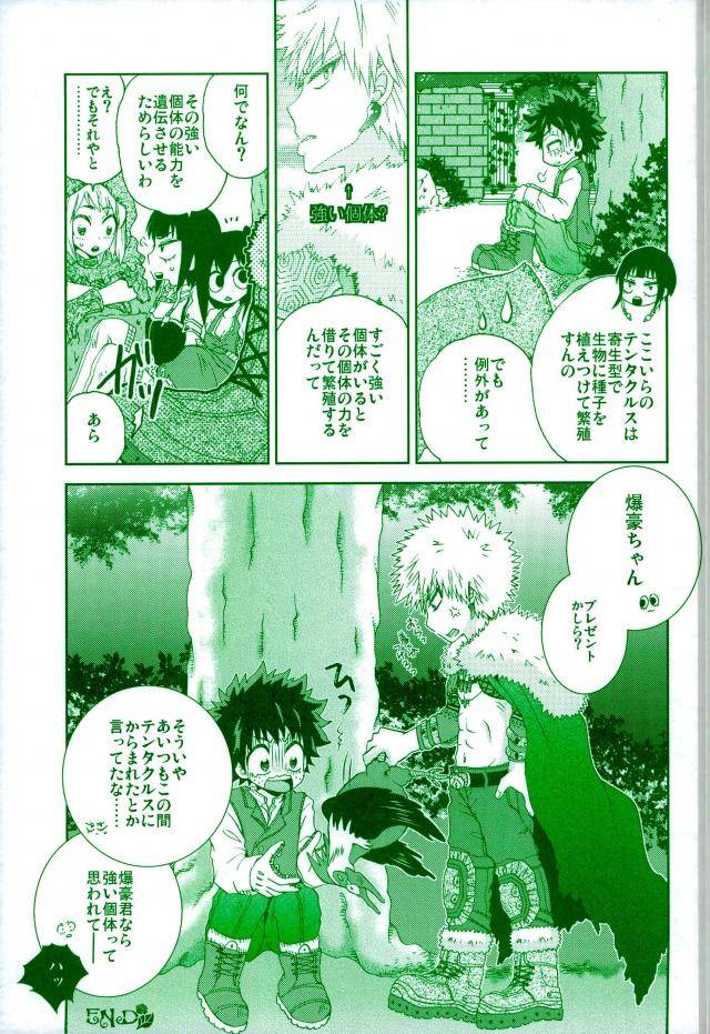 fujii-niya-wild-life-my-hero-academia