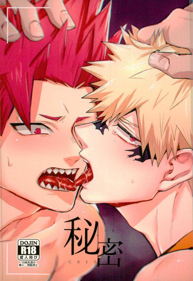 fuzainoyamada-fuzai-yumoto-himitsu-secret-boku-no-hero-academia