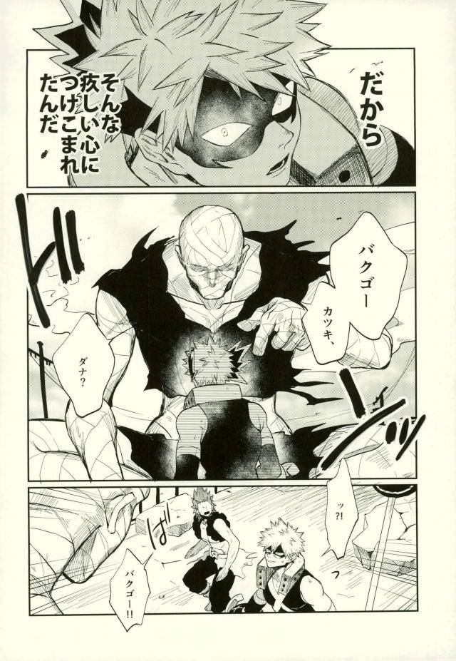 fuzainoyamada-fuzai-yumoto-himitsu-secret-boku-no-hero-academia