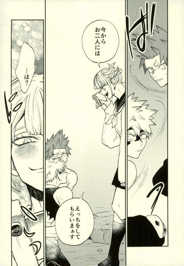 fuzainoyamada-fuzai-yumoto-himitsu-secret-boku-no-hero-academia