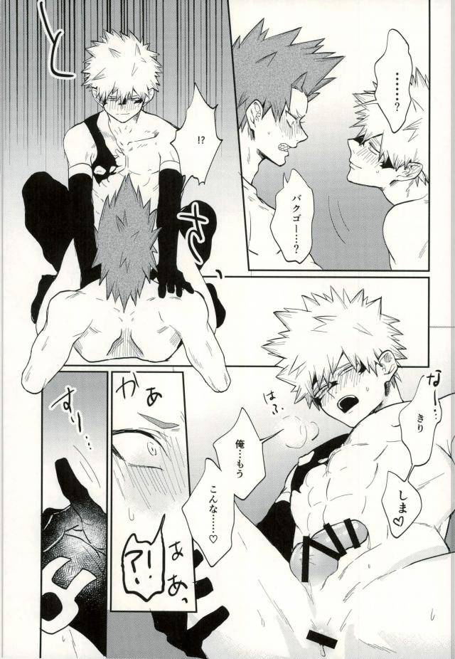 fuzainoyamada-fuzai-yumoto-himitsu-secret-boku-no-hero-academia