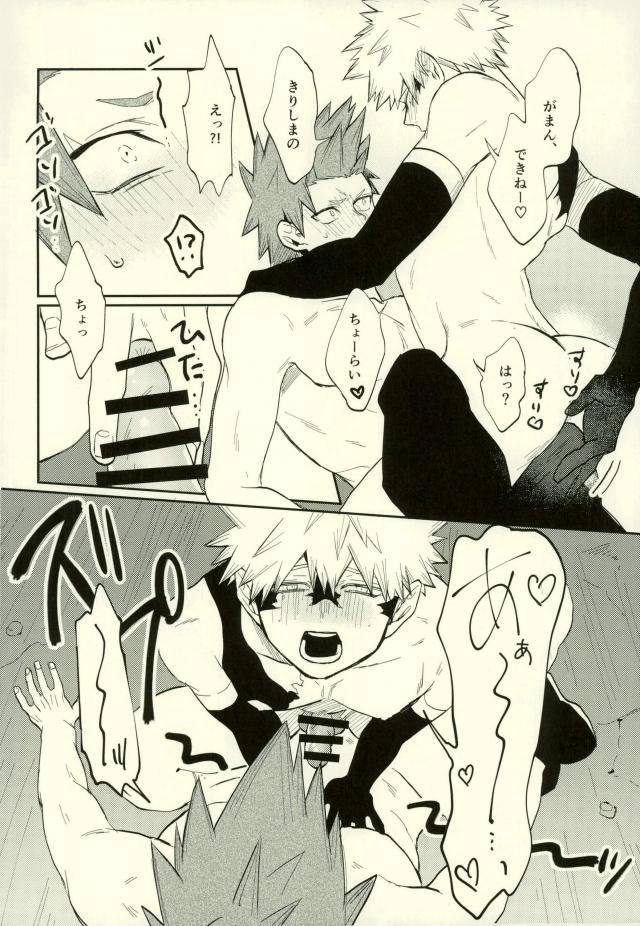 fuzainoyamada-fuzai-yumoto-himitsu-secret-boku-no-hero-academia