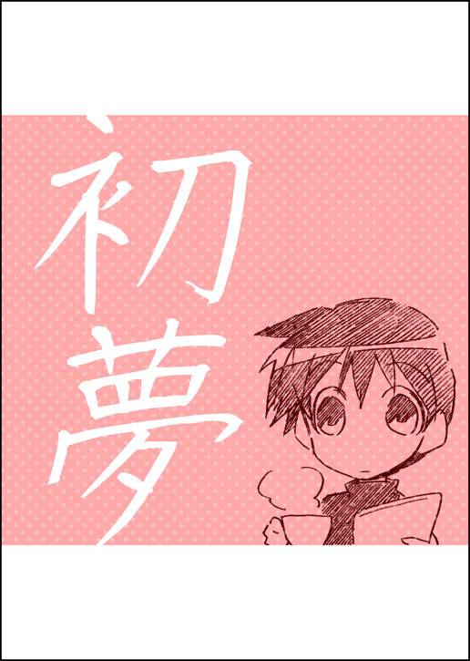 gaze-hatsuyume-vocaloid