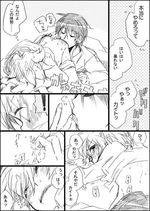 gaze-hatsuyume-vocaloid