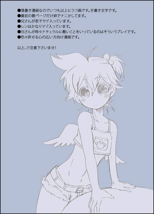 gaze-kotori-to-tamago-vocaloid