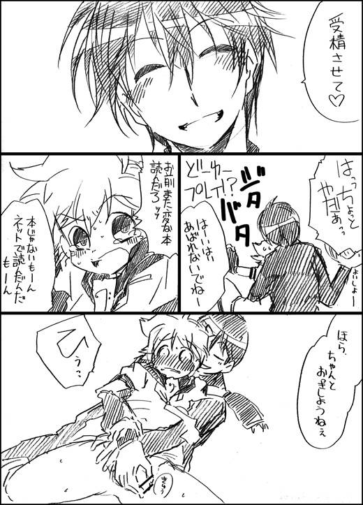 gaze-kotori-to-tamago-vocaloid