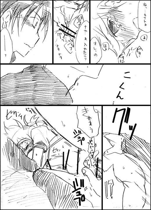 gaze-kotori-to-tamago-vocaloid