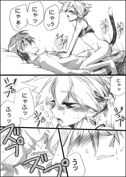 gaze-nyanko-no-iru-seikatsu-vocaloid