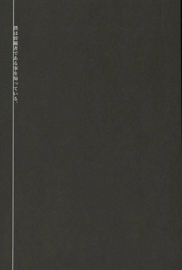 gomix-yoisho53-doku-bou-toriko