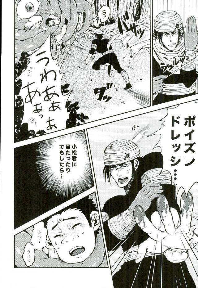 gomix-yoisho53-doku-bou-toriko