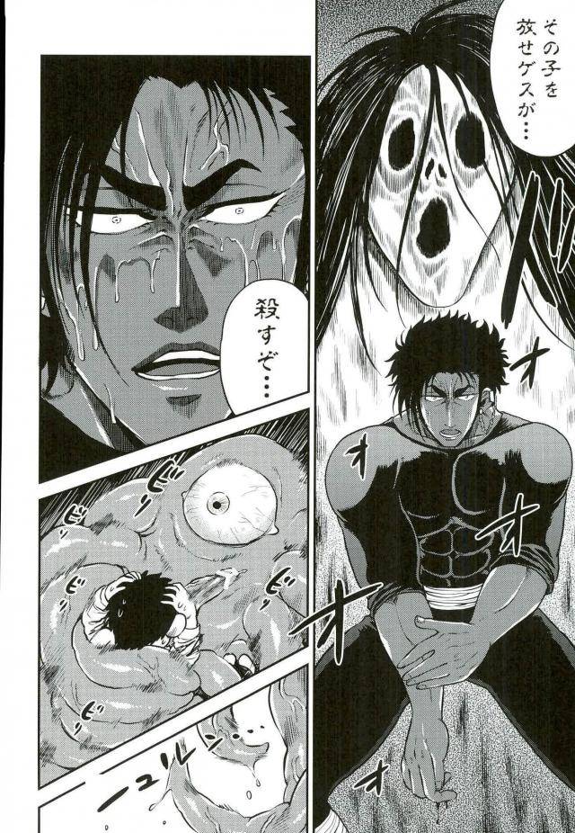 gomix-yoisho53-doku-bou-toriko