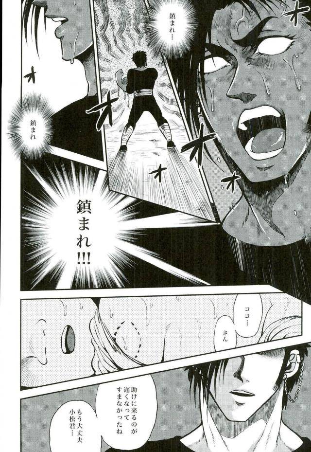 gomix-yoisho53-doku-bou-toriko