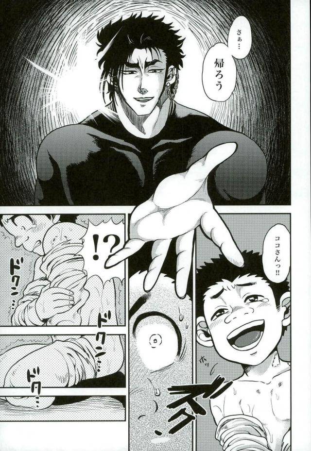 gomix-yoisho53-doku-bou-toriko