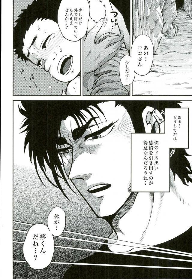 gomix-yoisho53-doku-bou-toriko