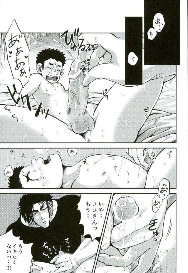 gomix-yoisho53-doku-bou-toriko