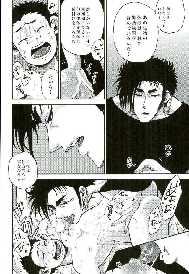 gomix-yoisho53-doku-bou-toriko