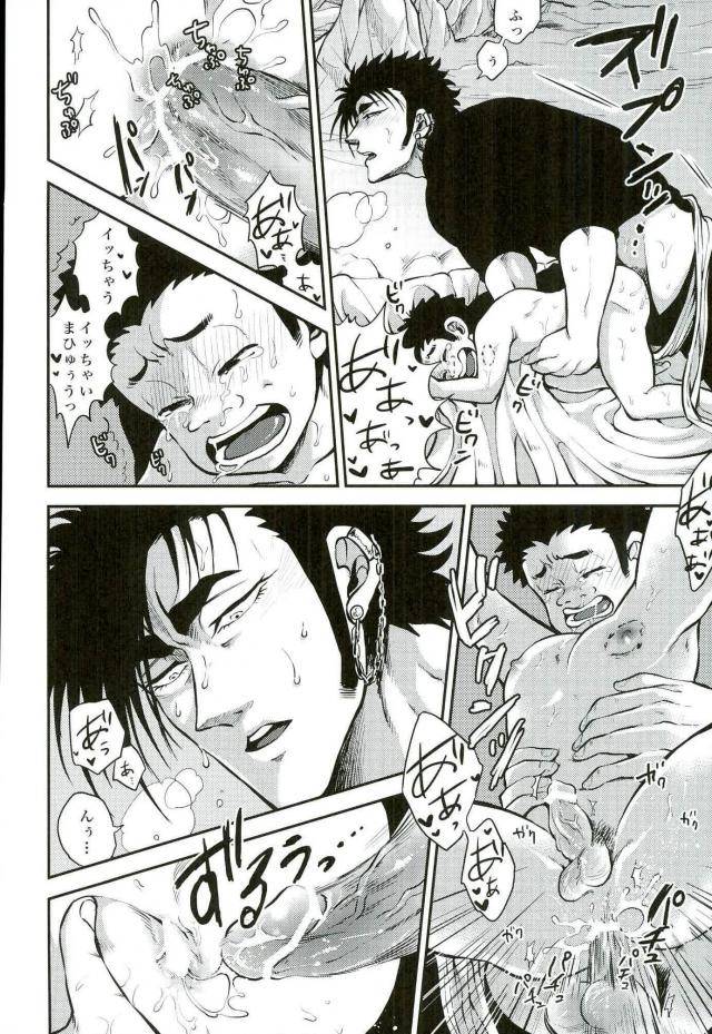 gomix-yoisho53-doku-bou-toriko