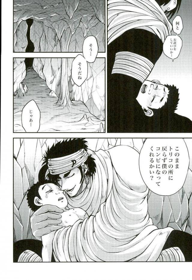 gomix-yoisho53-doku-bou-toriko