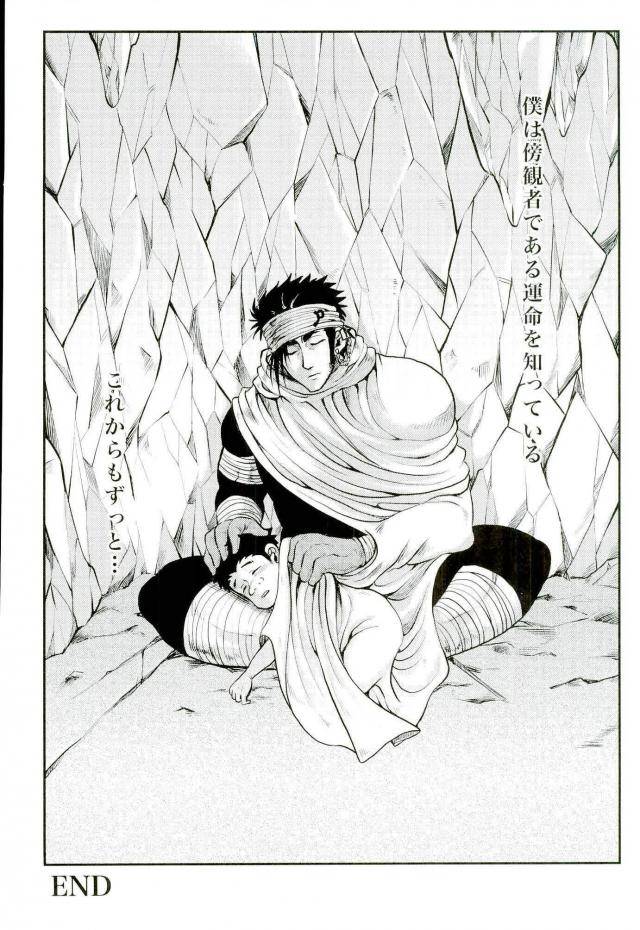 gomix-yoisho53-doku-bou-toriko