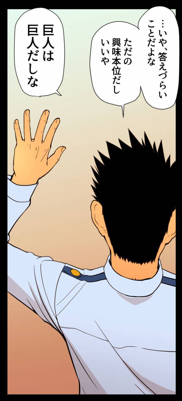 gakuranmanchijimetaro-giant-policeman-free-version-giant-male-comic