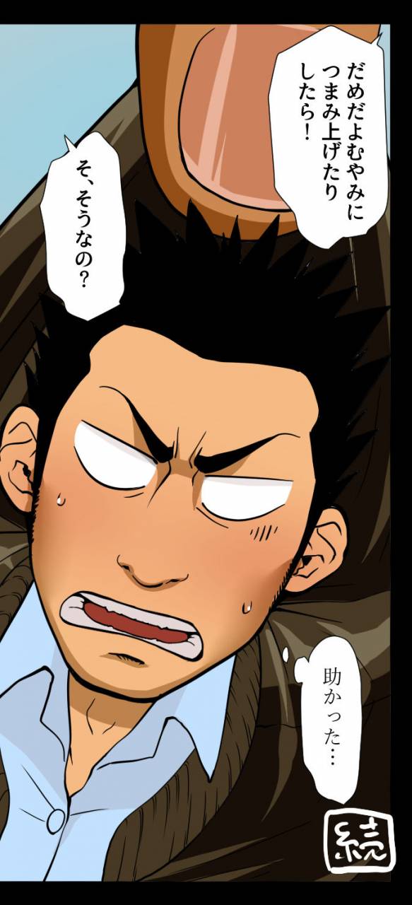 gakuranmanchijimetaro-giant-policeman-free-version-giant-male-comic