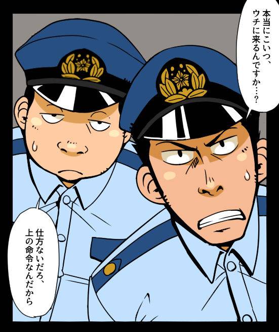 gakuranmanchijimetaro-giant-policeman-free-version-giant-male-comic