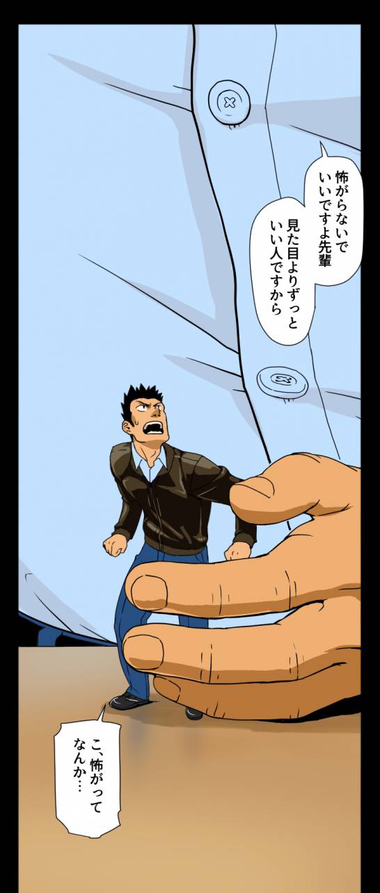 gakuranmanchijimetaro-giant-policeman-free-version-giant-male-comic
