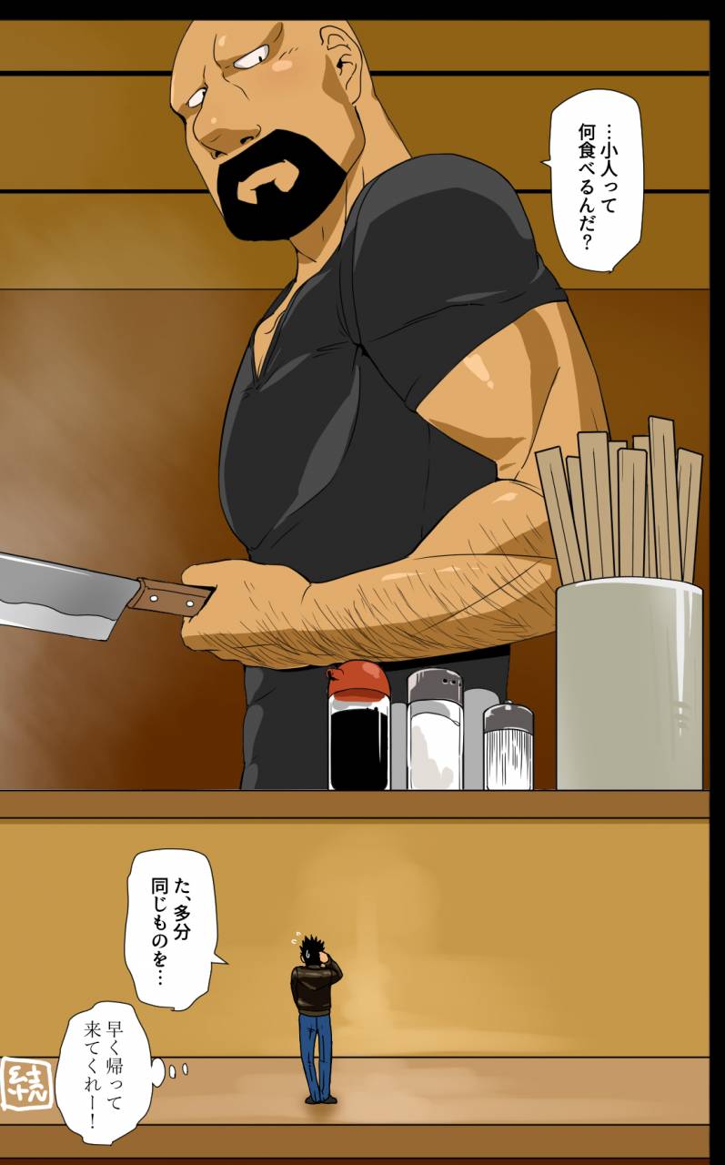 gakuranmanchijimetaro-giant-policeman-free-version-giant-male-comic