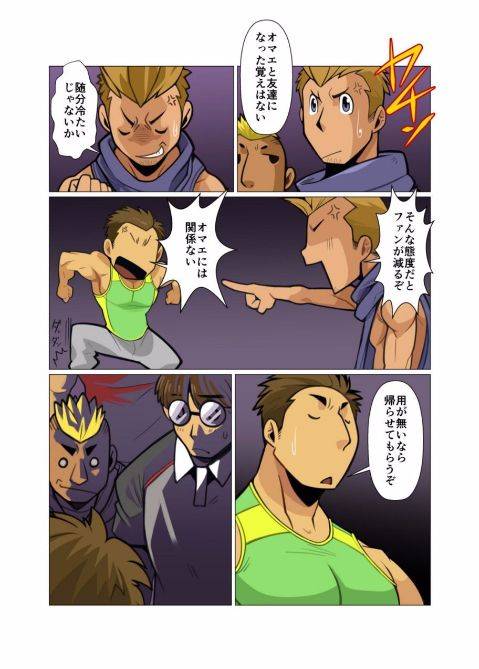 gamushara-nakata-shunpei-kami-san-ya-digital